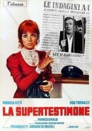 Суперсвидетель (La supertestimone) 1971