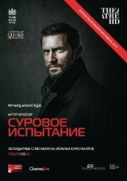 Суровое испытание (The Crucible) (2014)