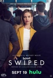 Свайпнуть (Swiped) (2025)