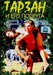 Тарзан и его подруга (1934)