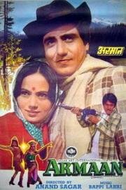 Тернистый путь любви (Желание) (Armaan) (1981)