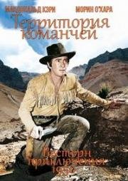Территория команчей (Comanche Territory) (1950)