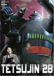 Тецуджин 28 (Tetsujin niju-hachigo) 2005