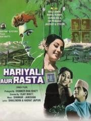 Тропинка среди зелени (1962)