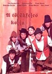 Турецкое копье (A törökfejes kopja) 1973