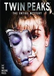 Твин Пикс: Огонь, иди со мной - Пропавшие фрагменты (Twin Peaks: Fire Walk with Me - The Missing Pieces) (2013)