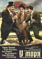 У моря (By the Sea) (1915)