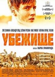 Убежище (Freistatt) (2015)