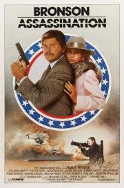 Убийство (Assassination) (1987)