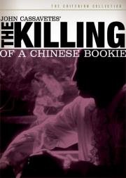 Убийство китайского букмекера (The Killing of a Chinese Bookie) (1976)