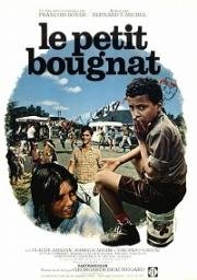 Уголёк (Маленький угольщик) (Le petit bougnat) (1970)