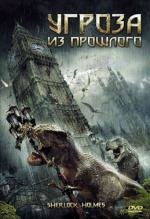 Угроза из прошлого (Sir Arthur Conan Doyle's Sherlock Holmes) (2010)