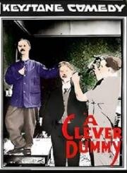 Умный болван (Умный манекен) (A Clever Dummy) (1917)