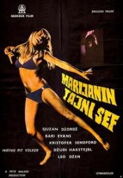 Умри, крича, Марианна (1971)