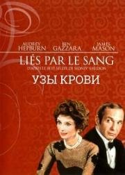 Узы крови (Кровные узы, Кровная связь) (Bloodline) (1979)
