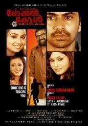 В 10:30 по местному времени (10:30 A.M. Local Call) (2013)