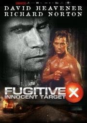 В бегах: Невинная мишень (Fugitive X: Innocent Target) (1996)