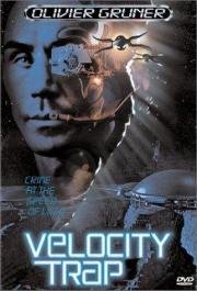 В плену у скорости (Velocity Trap) 1999