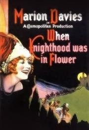 В рыцарские времена (When Knighthood Was in Flower) 1922