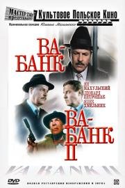 Ва-банк: Дилогия (Vabank: Dilogy) (1981)