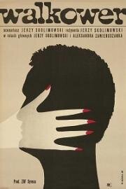 Вальковер / Техническая победа (Walkower) (1965)
