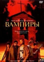 Вампиры 3: Пробуждение Зла (Вампиры 3: Превращение) (Vampires: The Turning)