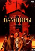 Вампиры 2: День Мертвых (Vampires: Los Muertos)