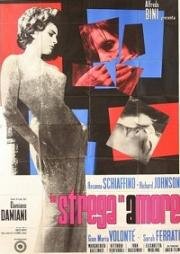 Ведьма (Влюблённая ведьма) (La strega in amore) 1966
