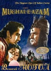 Великий Могол (Mughal-e-Azam) 1960