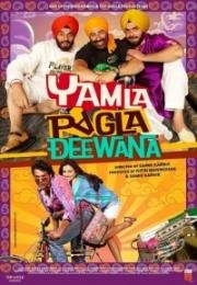 Веселая семейка (Сумасшедшая Семейка) (Yamla Pagla Deewana) 2011