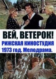 Вей, ветерок! (Put, vejini!) (1973)