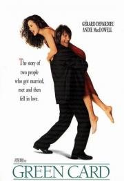 Вид на жительство (Green Card) 1990