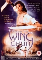 Вин Чун (Wing Chun) (1994)