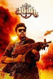 Вирайя (Waltair Veerayya) (2023)