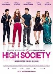 Высшее общество (High Society)