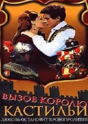 Вызов королю Кастилии (Sfida al re di Castiglia) (1963)