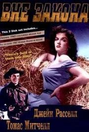 Вне закона (The Outlaw) (1943)
