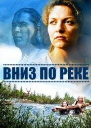 Вниз по реке (По течению реки) (Follow the River) (1995)