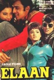 Волшебное кольцо (Elaan) 1971