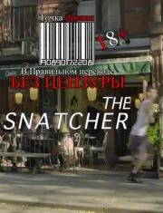 Вор (The Snatcher)