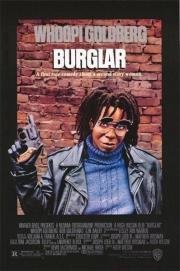 Воровка (Burglar) (1987)