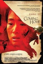 Возвращение домой (Gui lai) (2014)