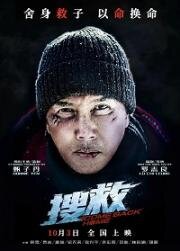 Возвращайся домой (Sou jiu (Come Back Home)) (2022)