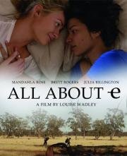 Все о Е (All About E) (2015)