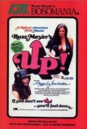 Встать! (Up!) (1976)