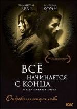 Всё начинается с конца (Ca commence par la fin) (2010)