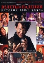 Взлеты и падения: История Дьюи Кокса (Полная версия) (Walk Hard: The Dewey Cox Story (Unrated Edition)) (2007)