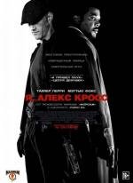 Я, Алекс Кросс (Alex Cross) (2012)