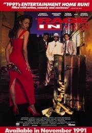 Ярость в Гарлеме (A Rage in Harlem) (1991)