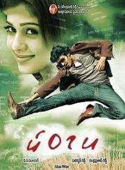 Йоги (Yogi) 2007